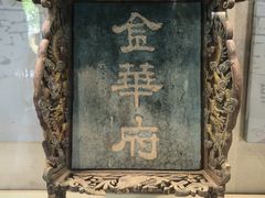 -太平天国侍王府