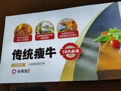 -合易泓烤肉•首创生椰大油边(宁山路店)