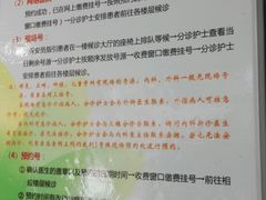 -深圳市人民医院(留医部)