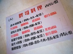 -胖哥料理(兴义里店)