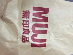 iphone_upload_pic-MUJI无印良品(万象城店)