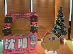 -小鸡哆哆故事屋·儿童乐园(嘉里城店)