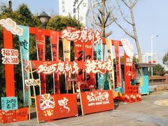 -苏州吴中太湖旅游区