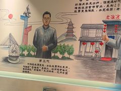 -老淮滨-蚌埠非遗小吃(淮河路店)