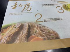 -康师傅私房牛肉面(北京南站店)