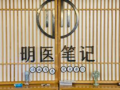-冬日中医馆(枋湖店)