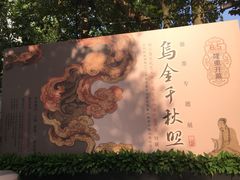-徐汇艺术馆