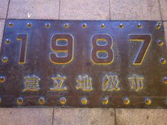 -幸福门