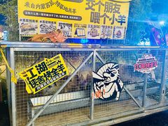 -侠舍·江湖烤全羊·大排档(沌口总店)