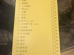 账单-熊出没日本烧肉放题