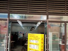 门面-元味老火锅(北碚总店)