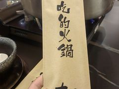 -熹悟海鲜火锅·广式打边炉