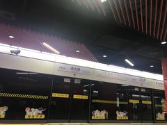 -真北路(地铁站)