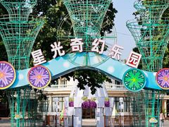 -北京石景山游乐园