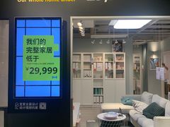 -宜家家居(西安未央商场店)