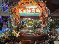 -中山路壹号传奇club·啤酒花园餐厅