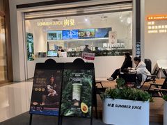 -树夏(金楠天街店)