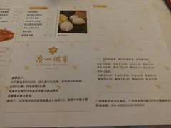 -广州酒家(昌岗地铁站店)
