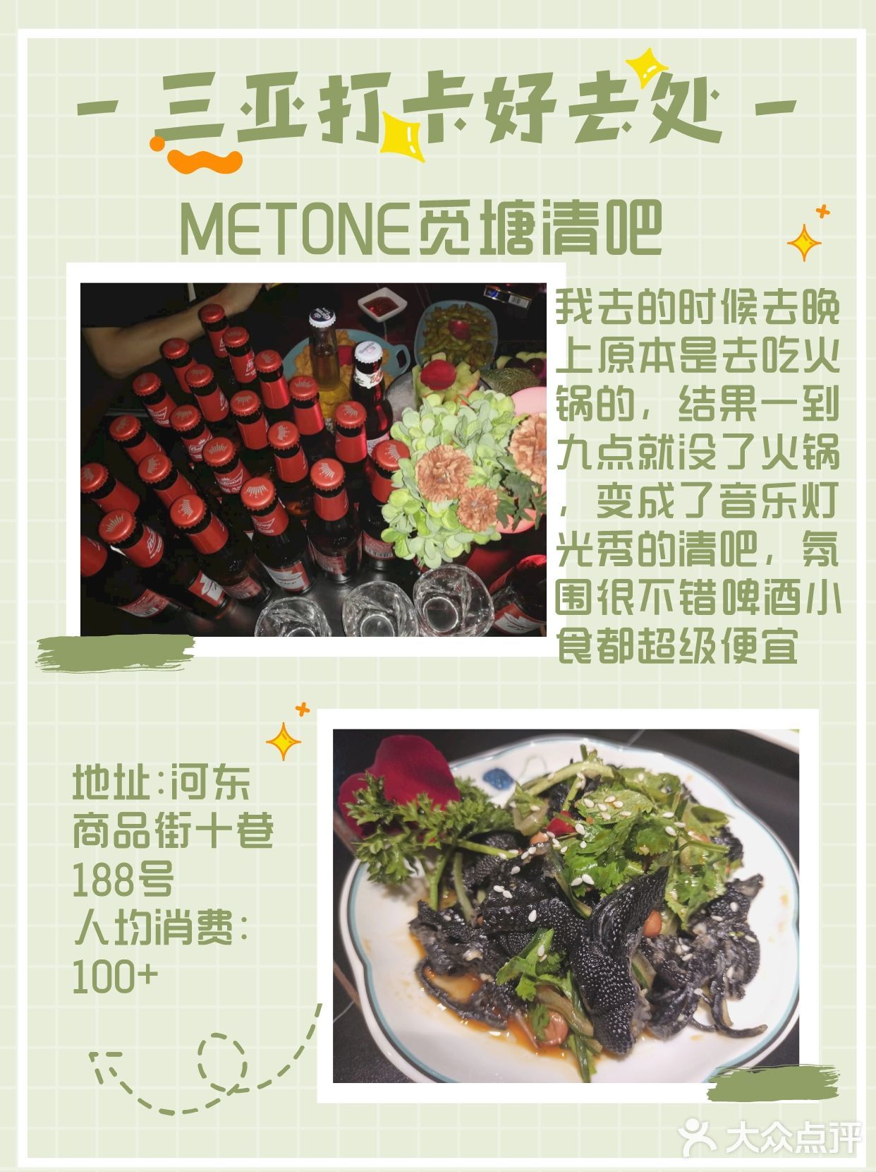 三亚美食攻略丨打卡🔥神仙店铺💥