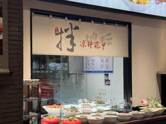 -海门鱼仔·潮汕味(燕岭店)