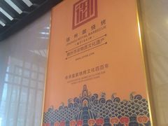 -锦州御烧烤·形象店(人民街店)