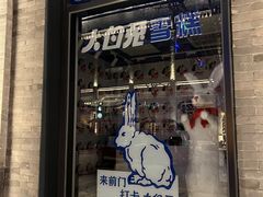 -北京前门大栅栏