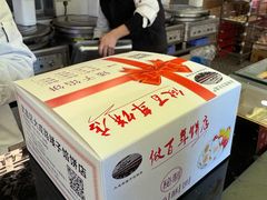 -矮子馅饼(大成路店)