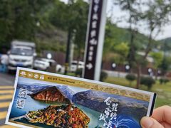 -白帝城·瞿塘峡景区