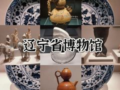 -辽宁省博物馆