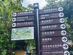-广东天露山旅游度假区