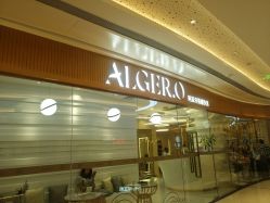 -Alger.O美感沙龙