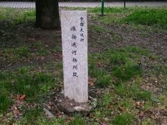 android_upload_pic-扬州古运河