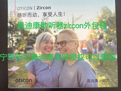 -宁耳听力助听器奥迪康峰力西门子斯达克(静安闸北店)