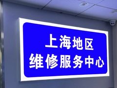 -电脑手机维修硬盘数据恢复中心(浦东店)