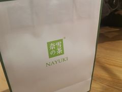 -奈雪的茶(中粮祥云小镇店)