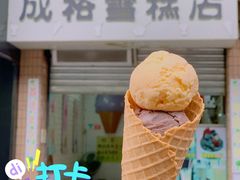 圆筒双球-成裕雪糕店(士多店)