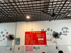 大堂-小毛绝杀炒粉