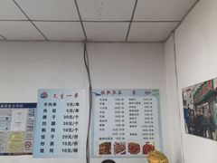 -岳文生烧烤