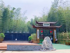 -陶祖圣境风景区