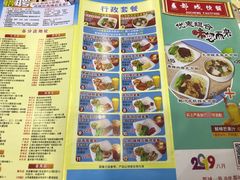 菜单-都城快餐(新港西路店)