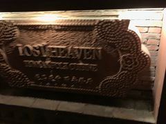 -花马天堂云南餐厅 Lost Heaven(高邮路店)