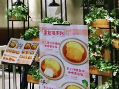 -CoCo壱番屋(久光百货店)