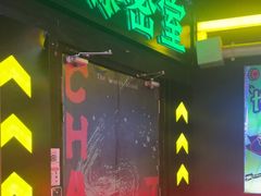 -长藤鬼校(观音桥店)
