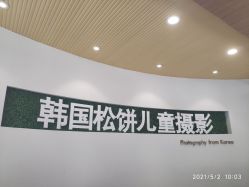 点击看大图 -大宇叔叔儿童摄影