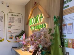 -BOOK+绘本馆