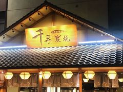 门面-千寻烧肉(政务区店)