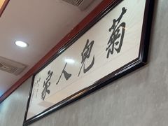 -菊儿人家·北京胡同菜(南锣鼓巷店)