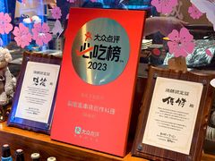 -Fukumimi·美醉堂 居酒屋(金尚店)