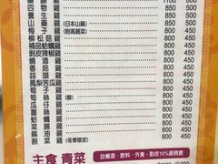 菜单-县爷土鸡屋