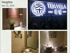 android_upload_pic-西湖茶墅